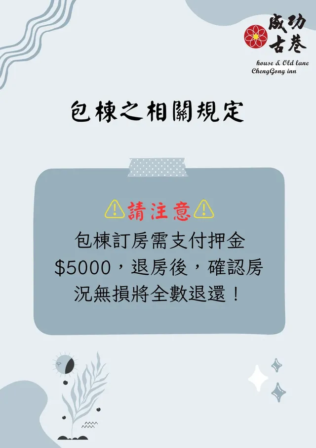 成功古巷-Chenggong Ancient Alley Private Bed and Breakfast ( 6 persons)-7