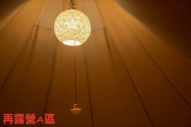 衝到山上去放空/再~露營露營區|屋脊帳、豪華露營、可選購烤肉-【免裝備】再露營A區北歐鐘型帳 ll 4人入住(上限5人)-11