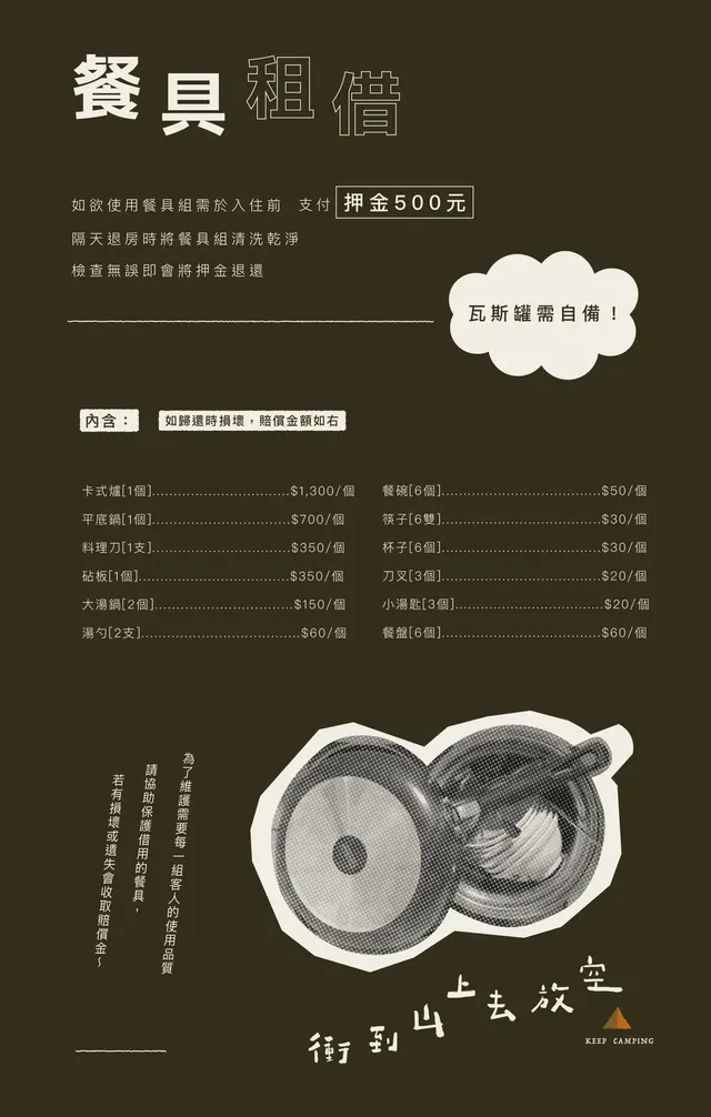 衝到山上去放空/再~露營露營區|屋脊帳、豪華露營、可選購烤肉-【免裝備】再露營A區北歐鐘型帳 ll 4人入住(上限5人)-15