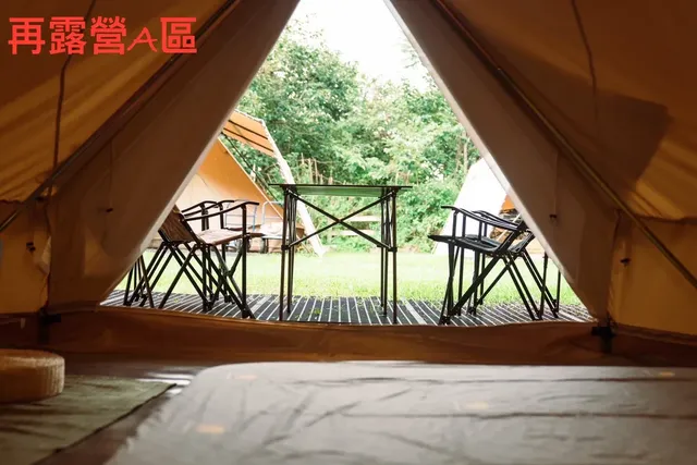 衝到山上去放空/再~露營露營區|屋脊帳、豪華露營、可選購烤肉-【免裝備】再露營A區北歐鐘型帳 ll 4人入住(上限5人)-5