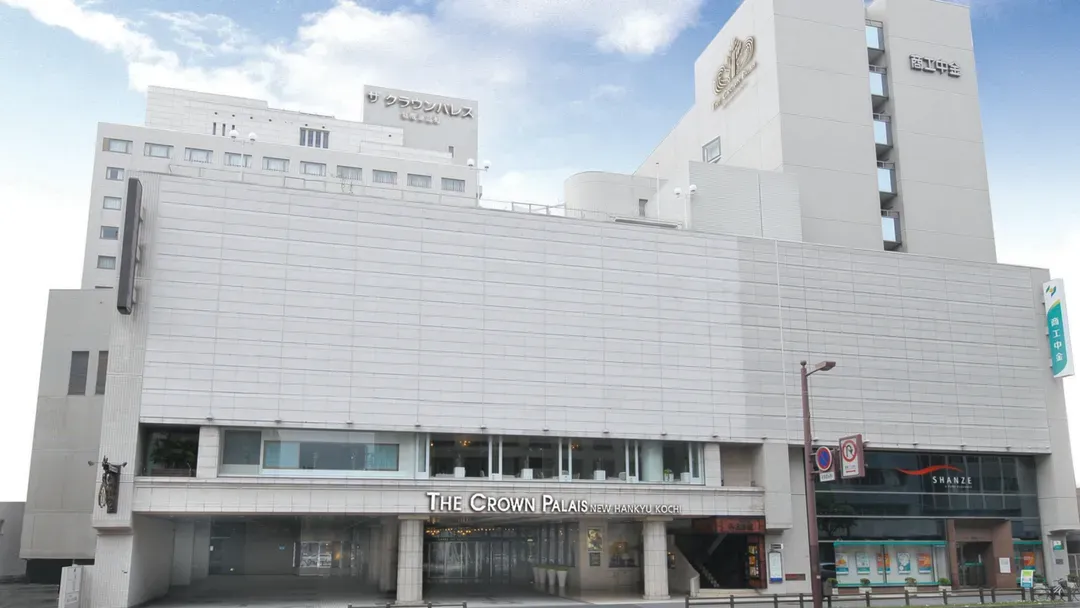 新阪急高知王冠皇宫饭店｜高知站开车5分/高知城徒步6分