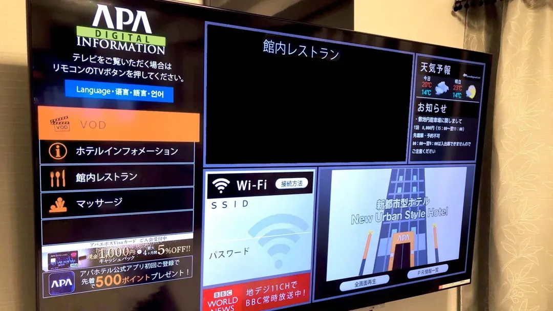 APA 飯店 琵琶湖瀨田車站前｜瀨田車站徒步1分/三井寺電車20分/琵琶湖疏水開車25分