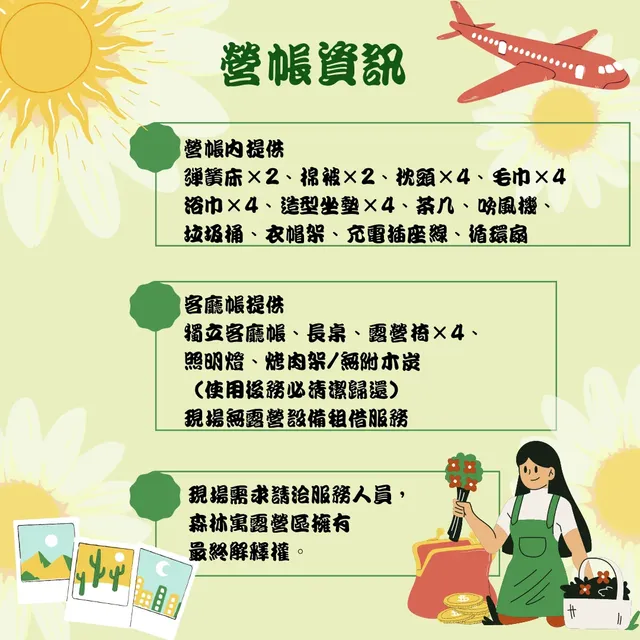 森林寓露營區｜親子友善空間、鄰近日月潭、九族文化村-【懶人露營】鐘型帳 (神殿區)-11