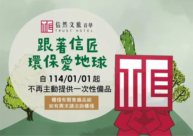 信然文旅-首學｜緊鄰台南海安路商圈/神農街-標準雙人房｜附浴缸-6