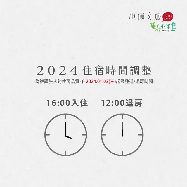 Hotelday+ Kenting-Double Room-9