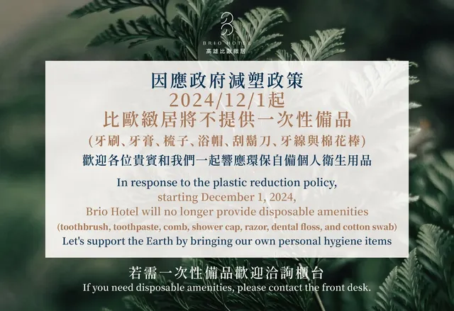 比歐緻居｜獨家專案特賣中｜點心吧無限供應、近中央公園站-喚日經典景觀四人房-2