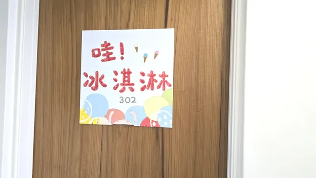超平價渡假民宿-冰淇淋四人房-10