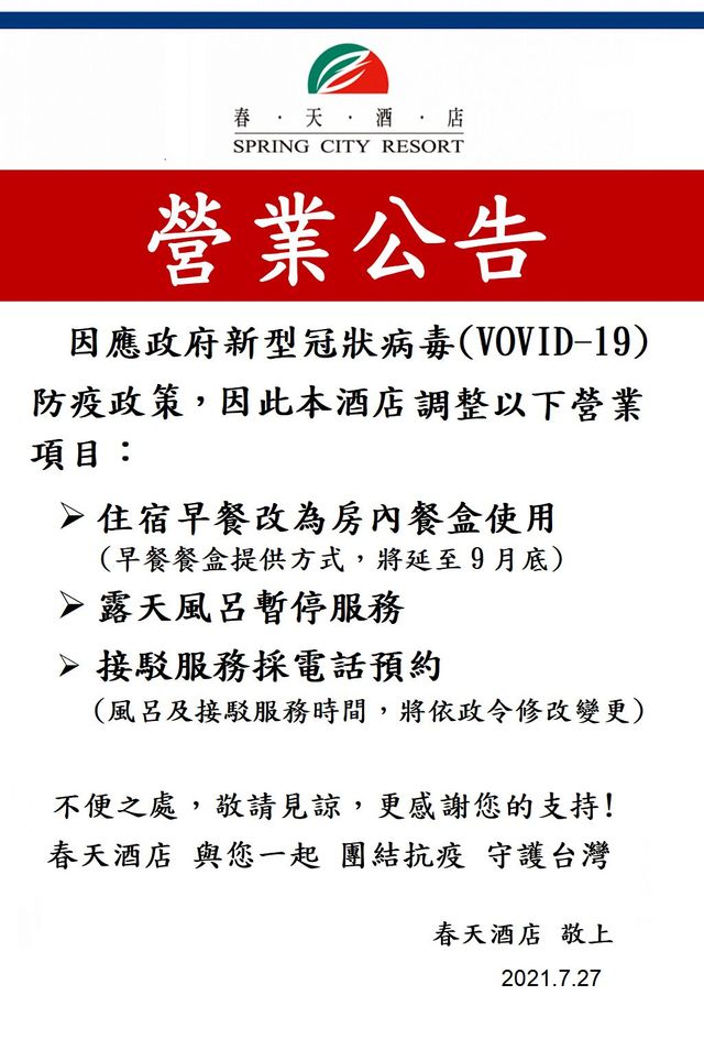 北投春天酒店-典雅雙床客房-7