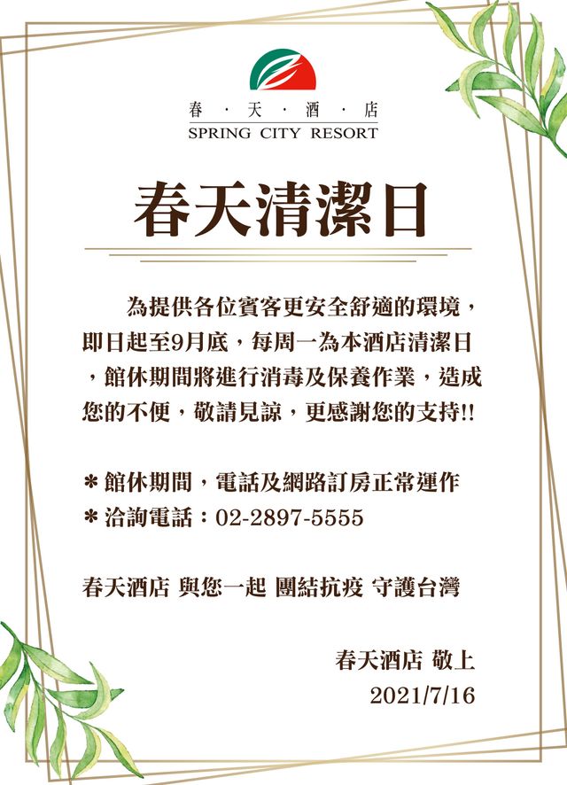 北投春天酒店-典雅雙床客房-8