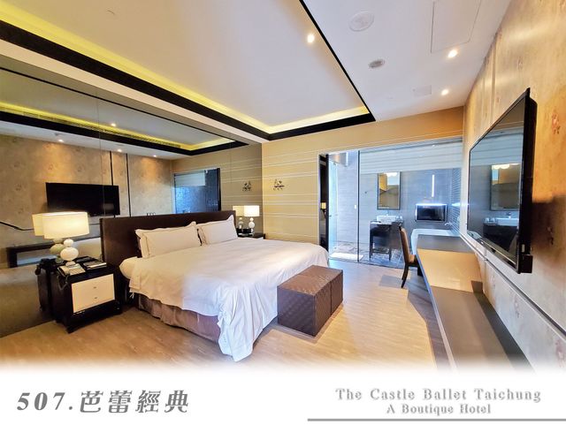 台中芭蕾城堡酒店 |  親子友善主題客房 |-F-雅緻商務雙人套房(無車位)-6