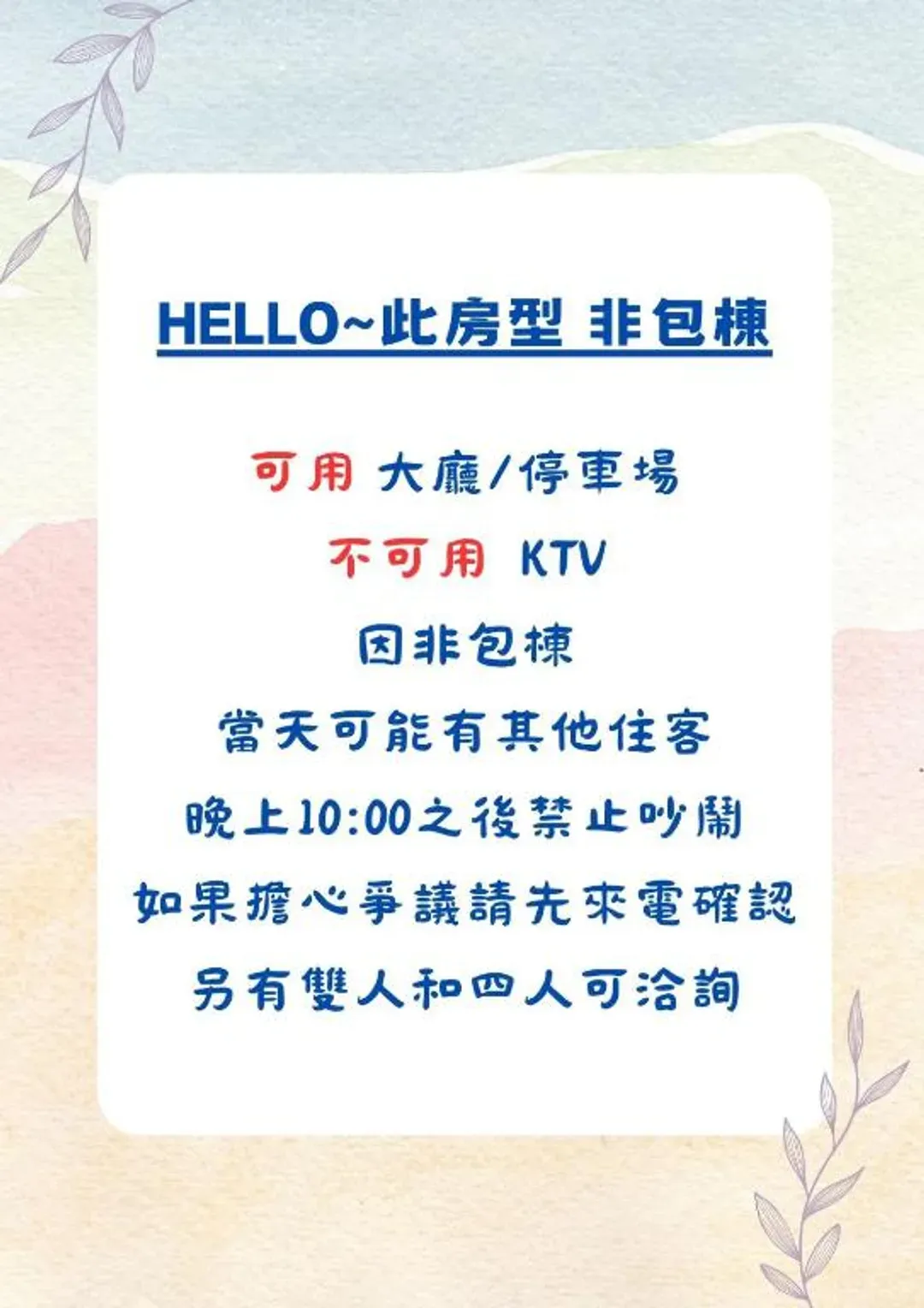 日沐澄旅