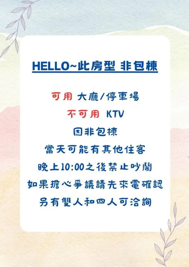 日沐澄旅-陽台四人房-7