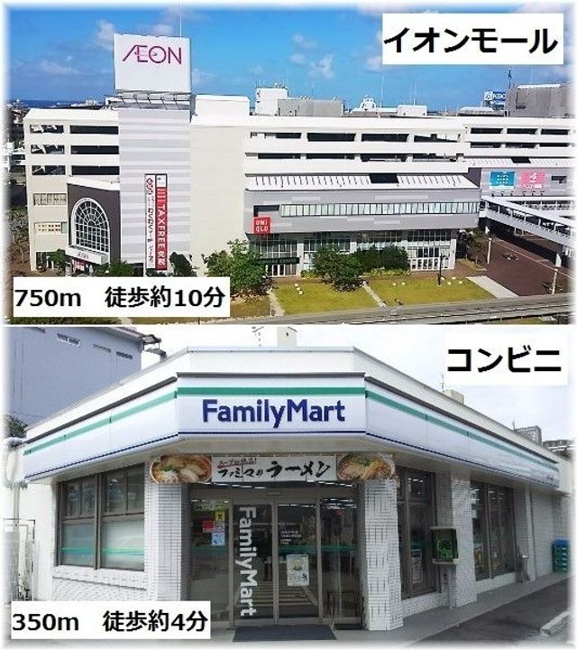 近隣施設