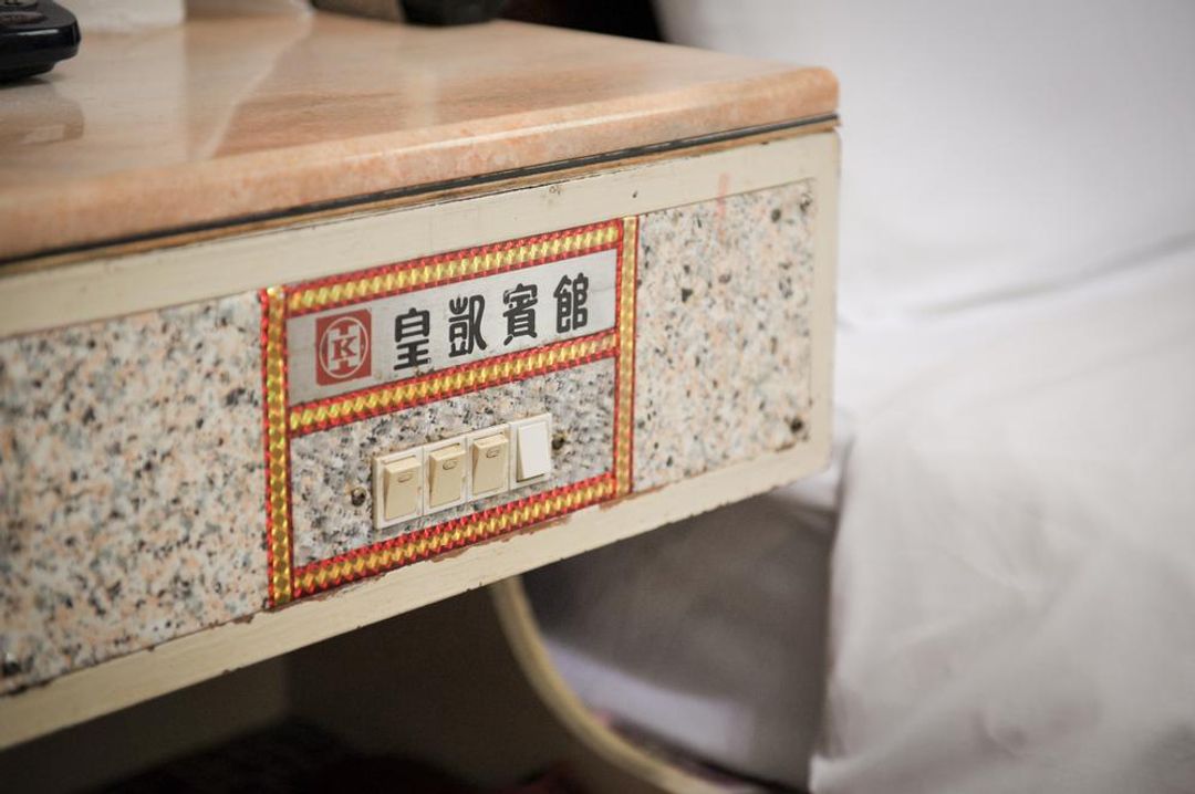 皇凱賓館