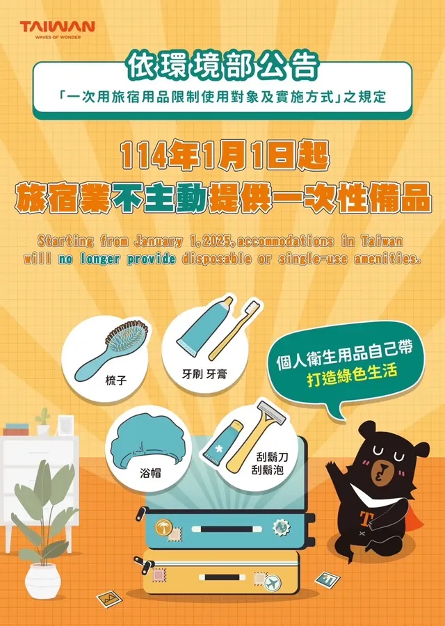 稻鄉海民宿 l 可選購12-14人台東包棟-202陽光綠地兩人套房 不含早餐-7