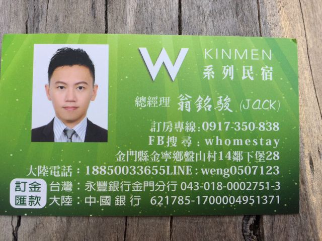 金門W系列民宿-三人房-6