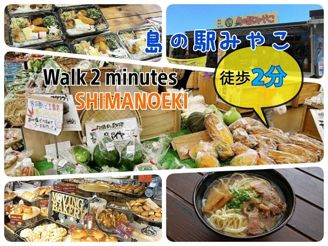焼きたてパン、400円の弁当、宮古そば、お土産、宮古島の珍しい野菜