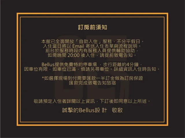Bellus Inn｜老屋空間再造、設計旅店-工業風房型-2