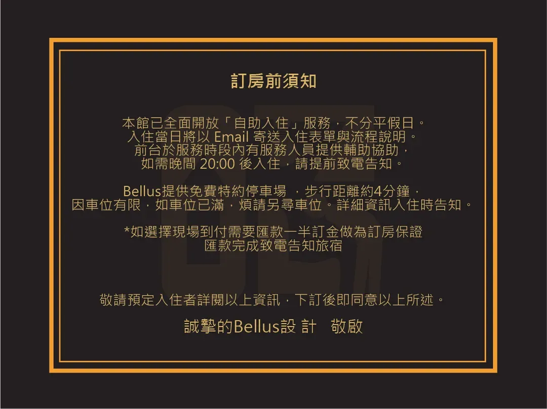 Bellus Inn｜老屋空間再造、設計旅店