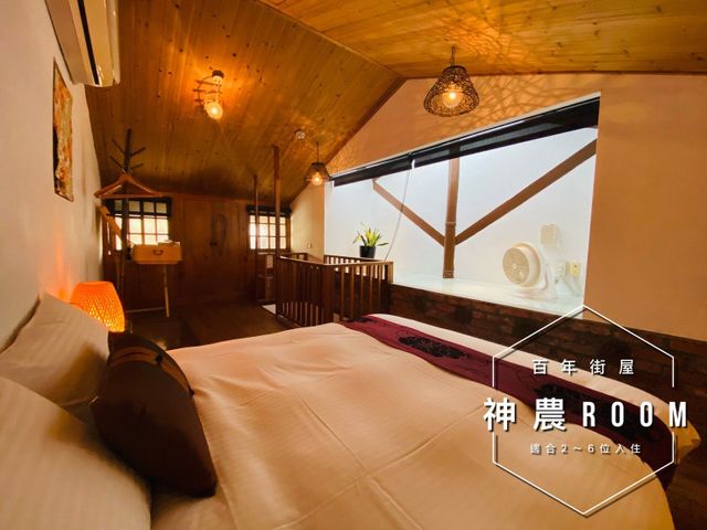 捉鳳凰.倚鳳閣.鳳凰別院｜台南百年老宅系列:可2-14人包棟、提供停車、台南精華地帶-{一館百年老宅~捉鳳凰}:神農房(兩人入住)-1