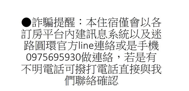 迷路圓環-two日式閣樓四人房-11