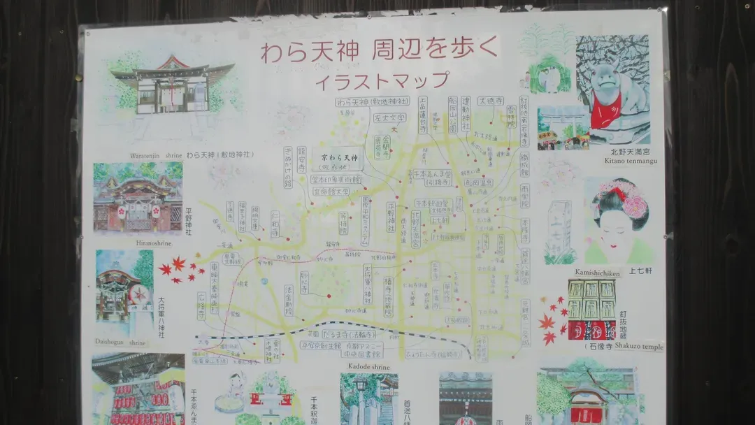 Keiyo Tenjin