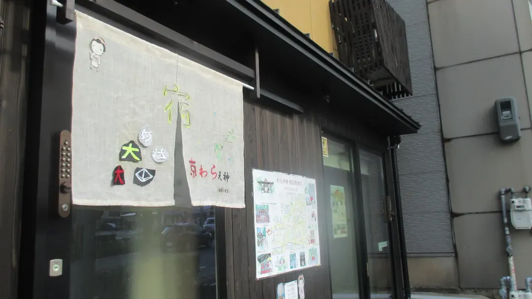 Keiyo Tenjin