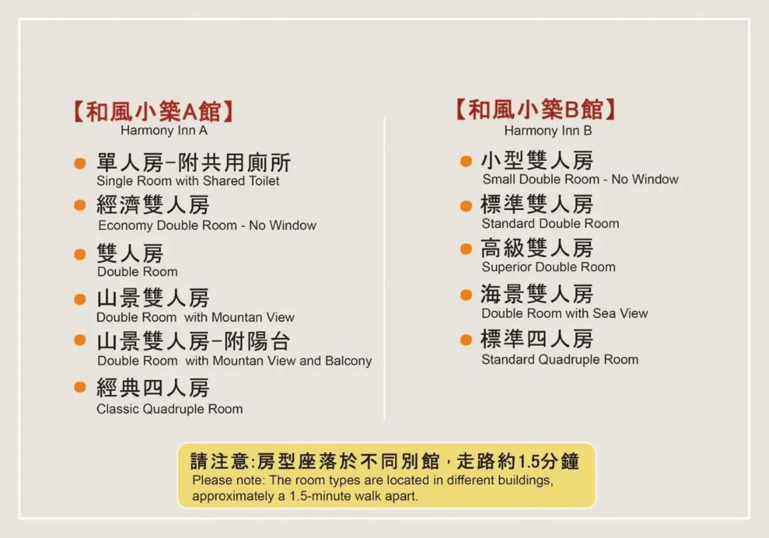 九份 和風小築智能入住旅宿丨近老街