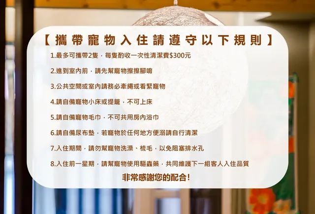 綠之丘民宿 l 寵物友善-雙人房-9
