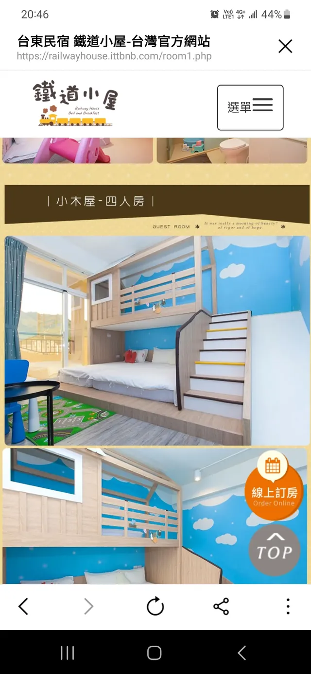 鐵道小屋民宿-小木屋四人房-1