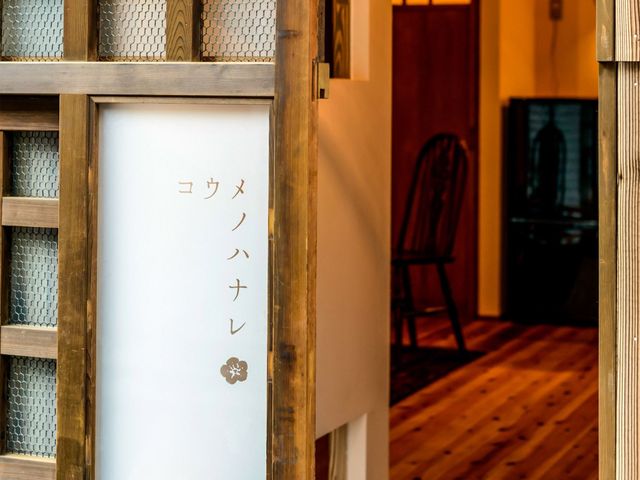 ・築100年の古民家を改装致しました