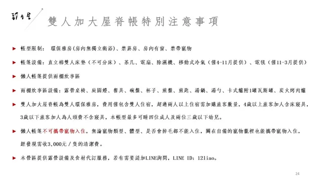 靜月居|絕美峨眉湖景、特色小木屋、鄰近十二寮古道-免搭帳懶人露營|雙人加大屋脊帳-7
