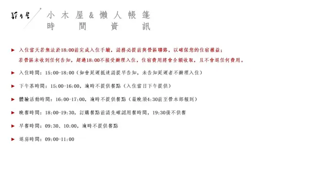 靜月居|絕美峨眉湖景、特色小木屋、鄰近十二寮古道-免搭帳懶人露營|雙人加大屋脊帳-5