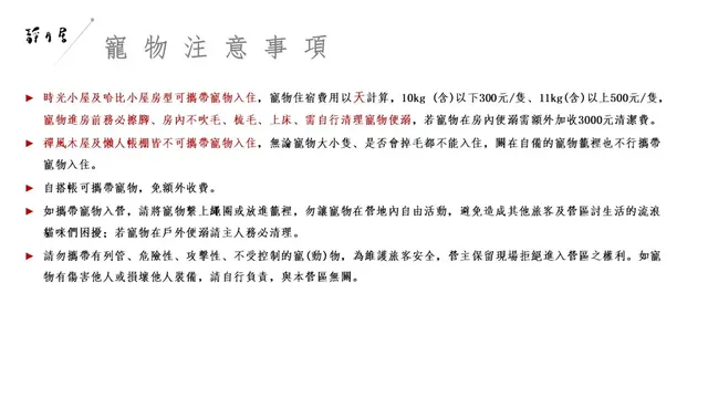 靜月居|絕美峨眉湖景、特色小木屋、鄰近十二寮古道-免搭帳懶人露營|雙人加大屋脊帳-8