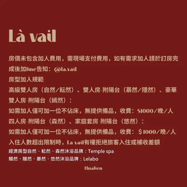 花蓮 Là Vail homes-豪華雙人房-附陽台-6