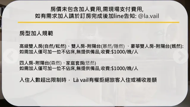 花蓮 Là Vail homes-四人房-附陽台-2