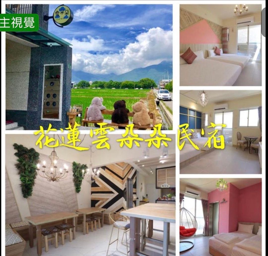 Hualien cloud b&b