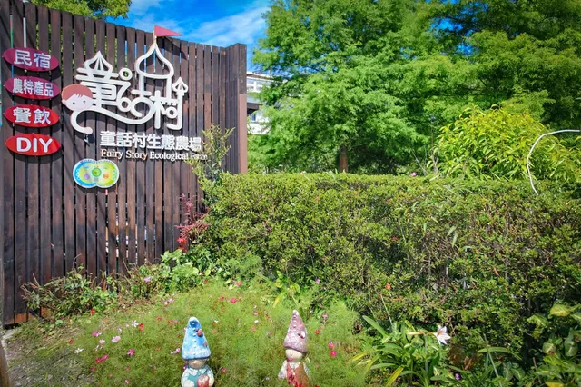 Fairy tale village ecological farm B & B-Two   Bear Star Suite-8