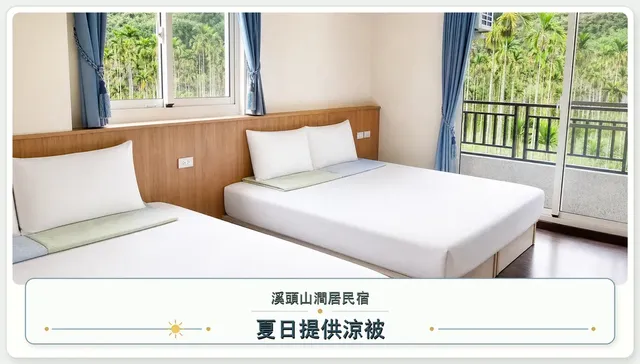 溪頭山澗居民宿 | 南投villa包棟 | 烤肉&廚房 | 杉林溪x忘憂森林-2人房-11