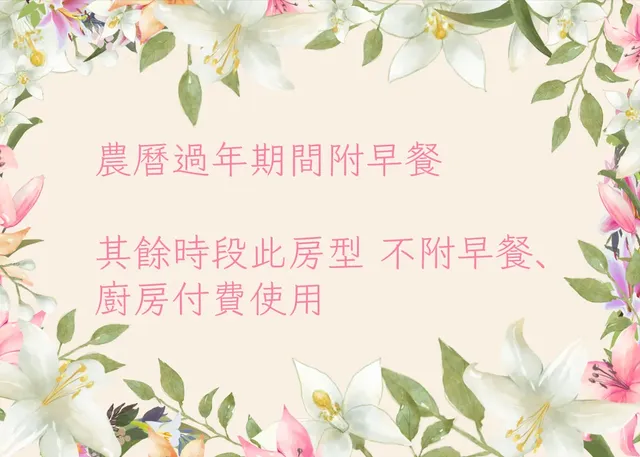溪頭山澗居民宿 | 南投villa包棟 | 烤肉&廚房 | 杉林溪x忘憂森林-2人房-1