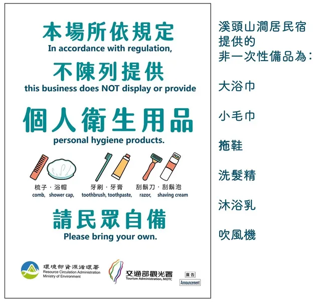 溪頭山澗居民宿 | 南投villa包棟 | 烤肉&廚房 | 杉林溪x忘憂森林-2人房-10