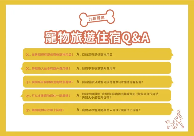 九份 緣憶丨近老街丨寵物友善-高級家庭房(寵物友善)-2