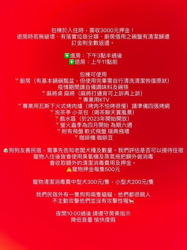 埔里桃米山中神仙休閒民宿 | 8人包棟 | 寵物友善-8人包棟-8