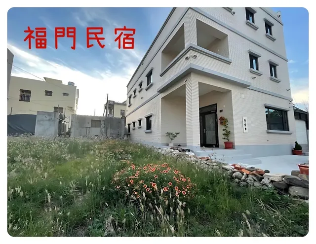 Fumen B&B|1059|Detached house without owner|Penghu private B&B|Available for 16-24 people-Fumen B&B|Baotong B&B with 4 rooms for 18 people|If the room is not enough, we can arrange an additional 6 rooms for 22 people for free|-1