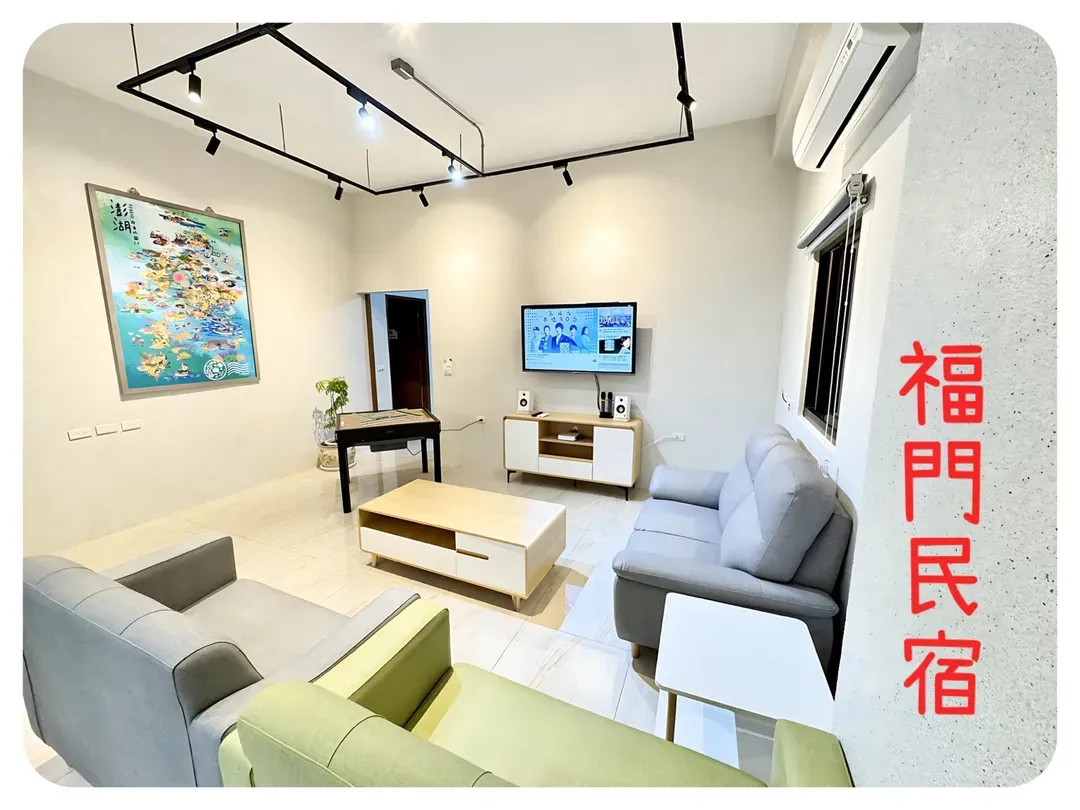 福門民宿｜1059｜獨棟無主人｜澎湖包棟民宿｜16-24人都可安排