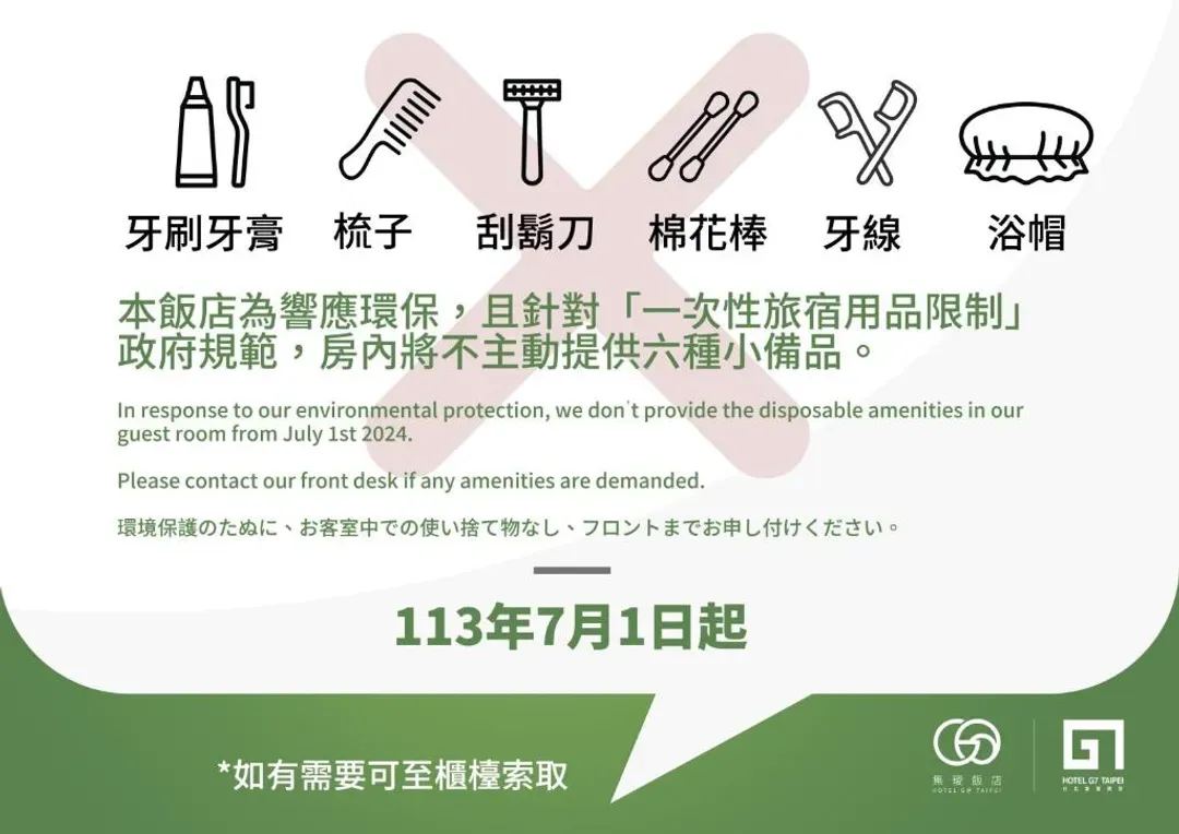 集璦飯店｜連住方案優惠中