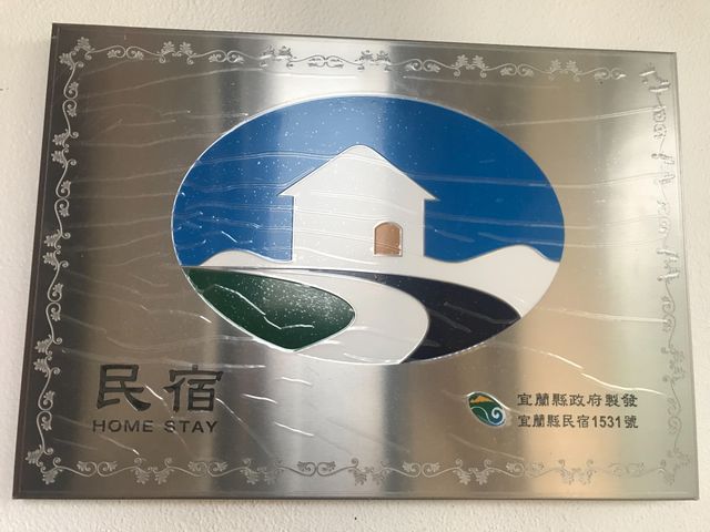 禾渼會館｜可選購溜滑梯主題房｜親子友善-301-樂GO-7