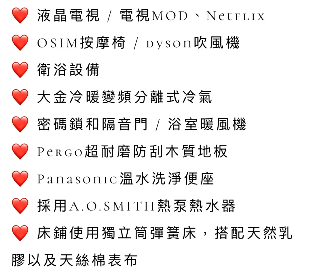 宜蘭高人氣電梯包棟民宿 | KTV&85吋大螢幕&電動麻將&按摩椅&dyson吹風機 |