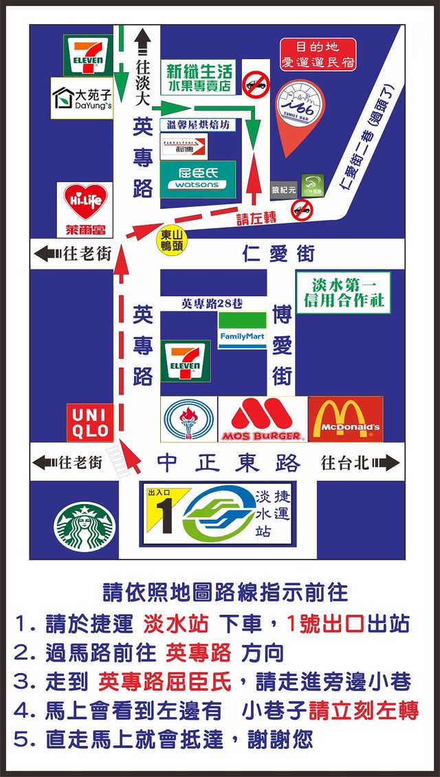 Map： 從捷運站步行到 i66bnb
