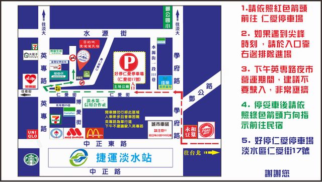Map： 推薦的停車場